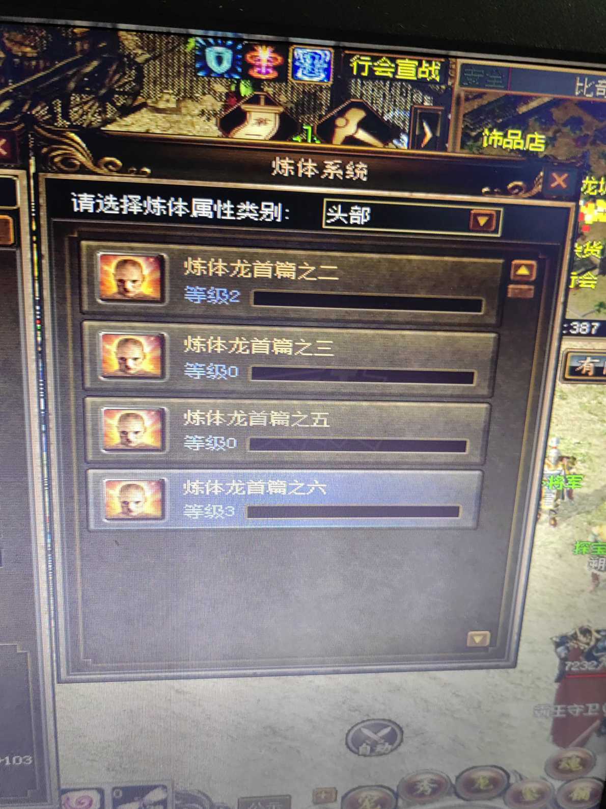 传奇3-账号-[法师 113级]炙