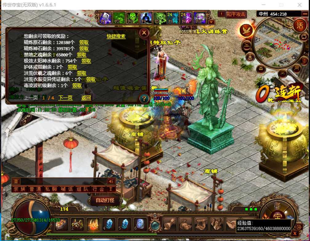 夺宝传世-账号-[道士 71级]价格已改，174级道士便宜甩了