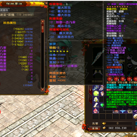 风云-账号-89级战士，全套附魔，武器 衣服9星