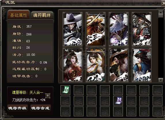 千年3-账号-[ 第十九重 神念广天*进阶*]出高体格空号