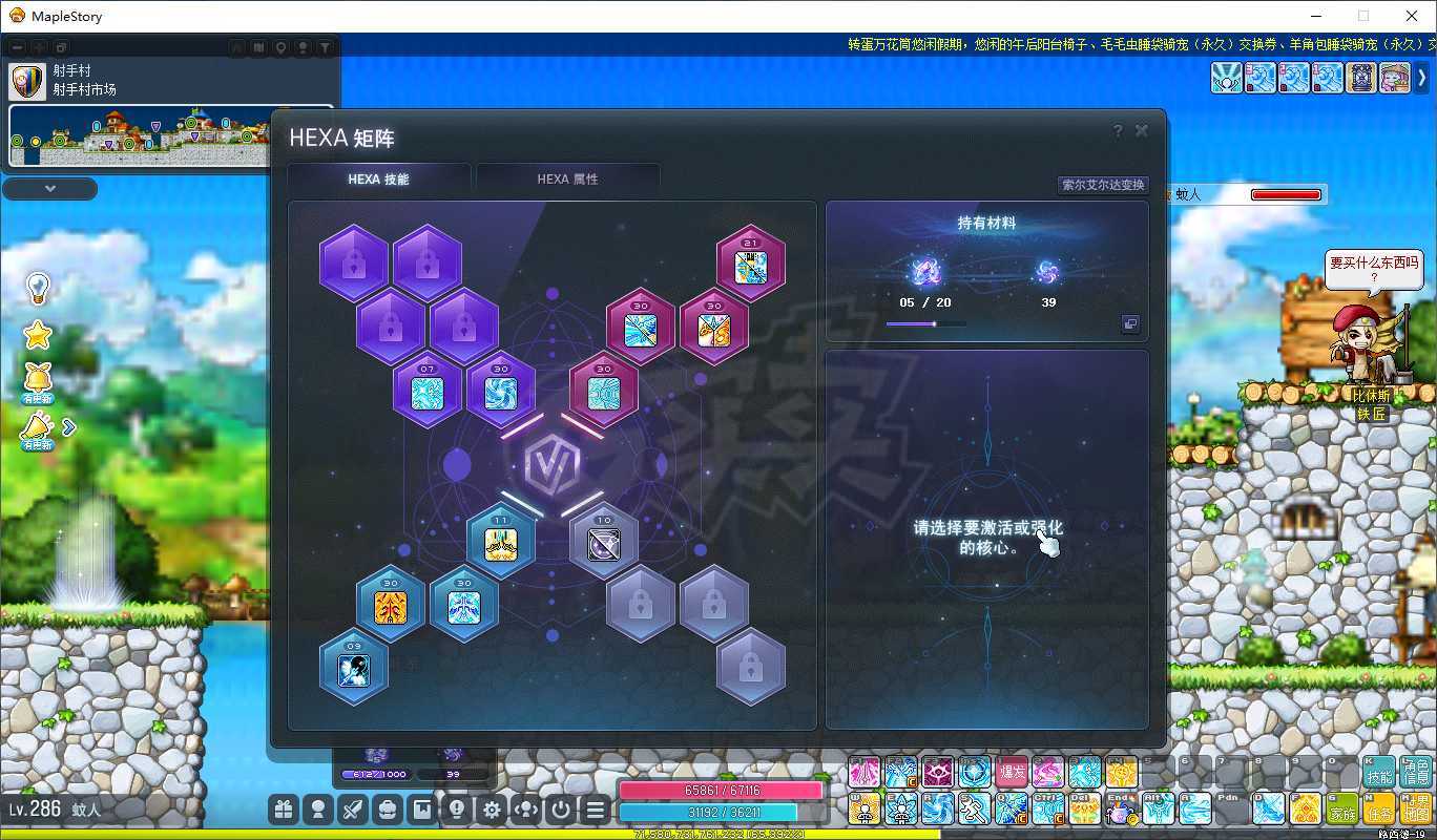 冒险岛-账号-[神射手 286级]1.9亿战力，毕业文章，毕业创世，3s副手，送怪怪，4级属性塔戒