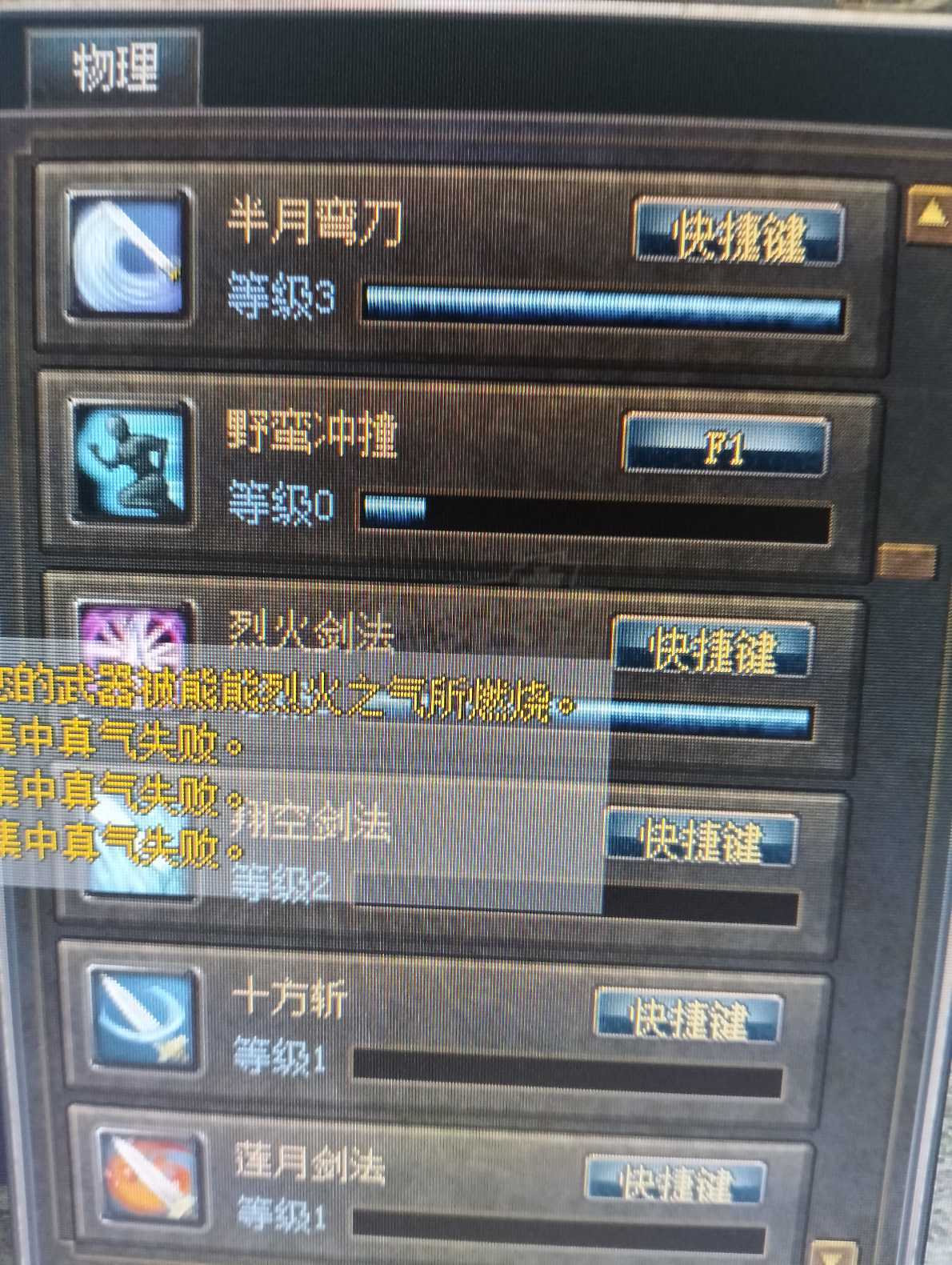 传奇3(时长版)-账号-[战士 46级]打金战士