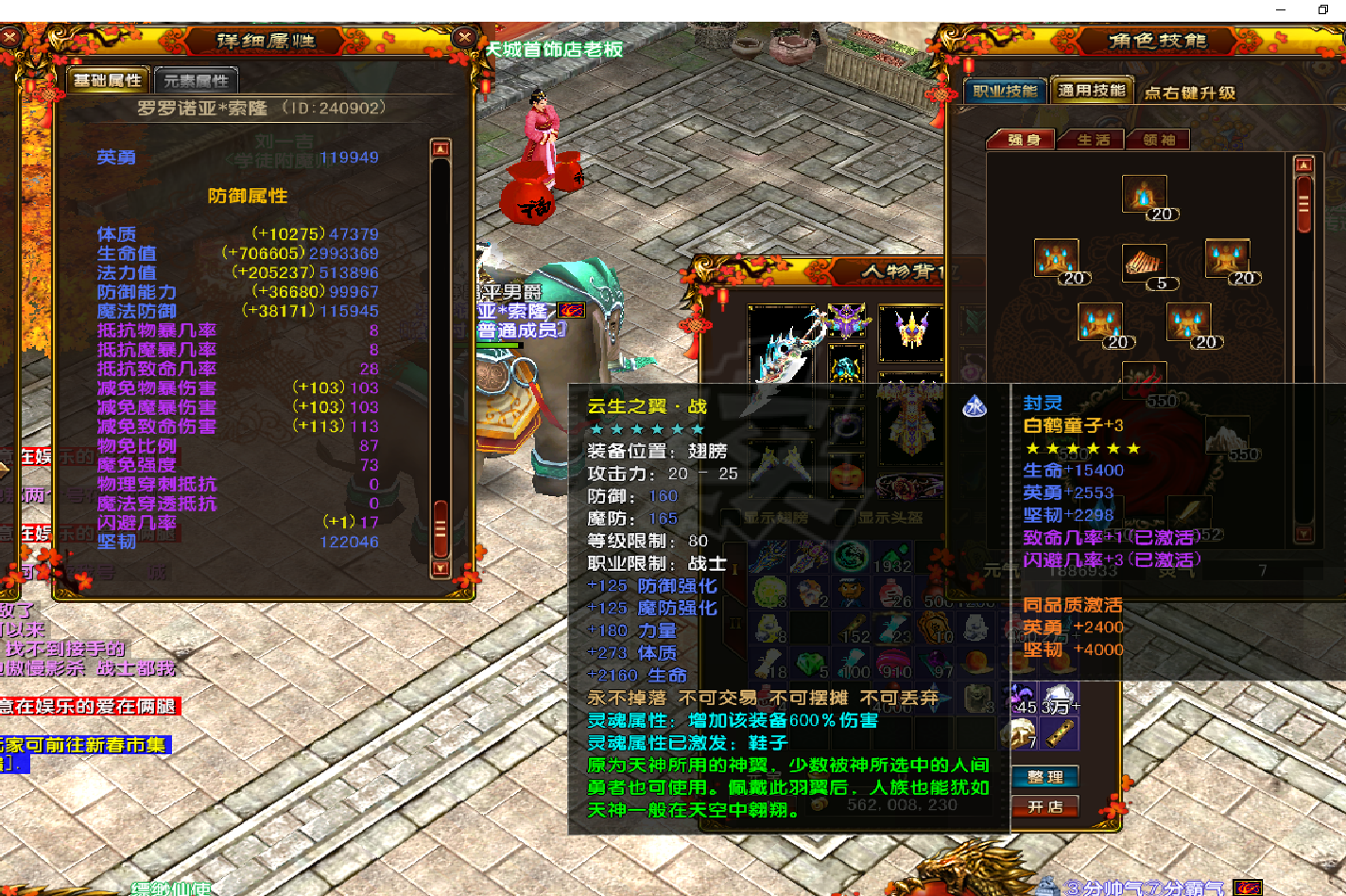 风云-账号-89级战士，全套附魔，武器 衣服9星