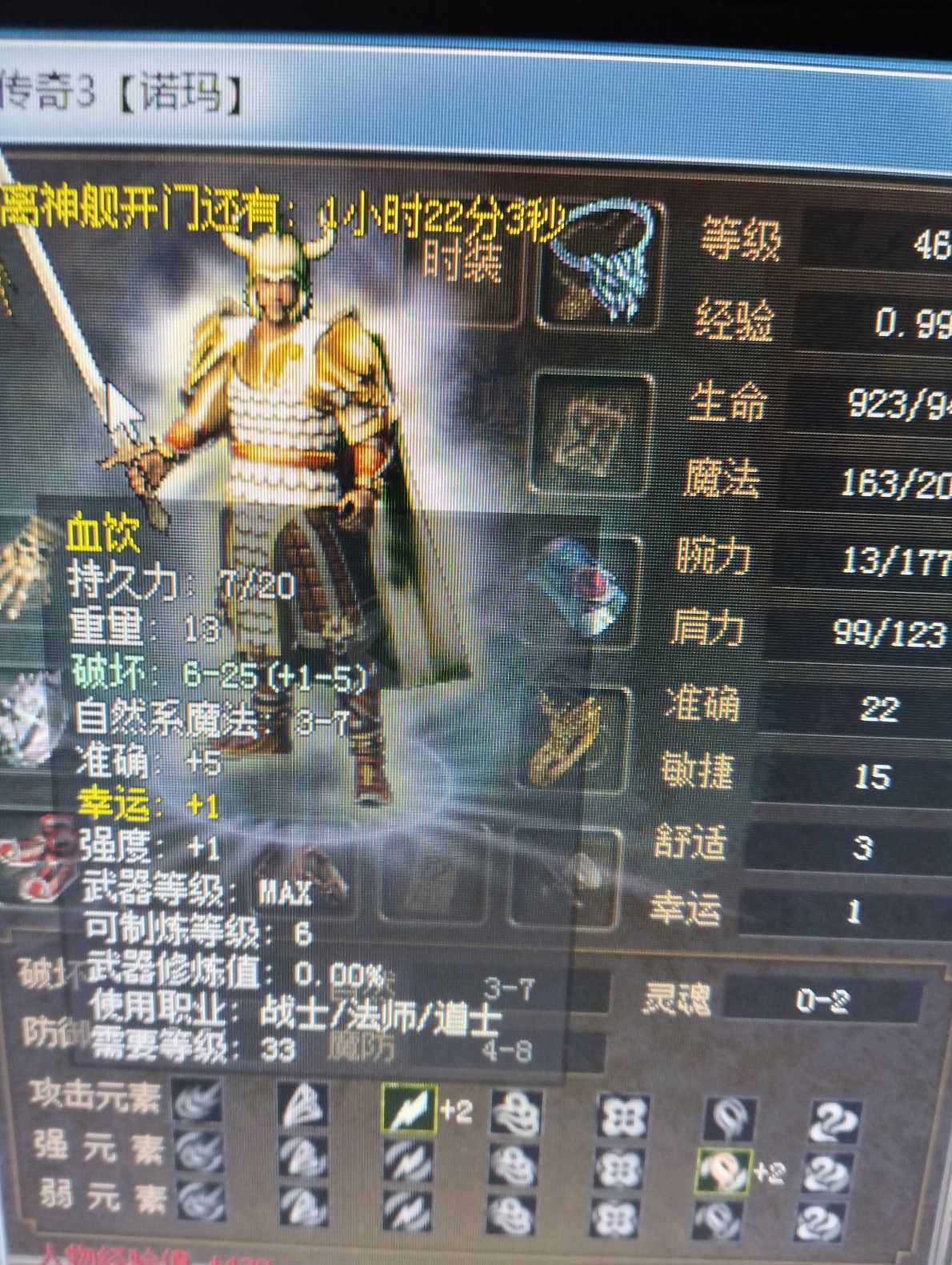 传奇3(时长版)-账号-[战士 46级]打金战士