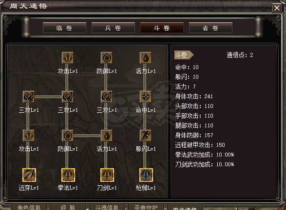千年3-账号-[ 第十九重 神念广天*进阶*]出高体格空号