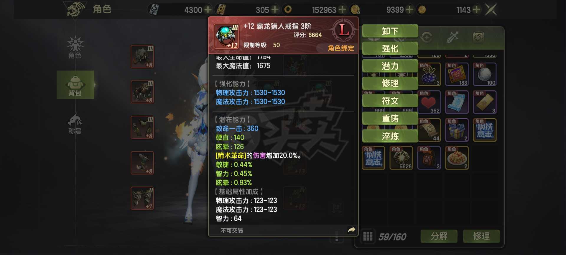 龙之谷世界-账号-[魔羽 50级 ]加上板子100光迅捷墨鱼