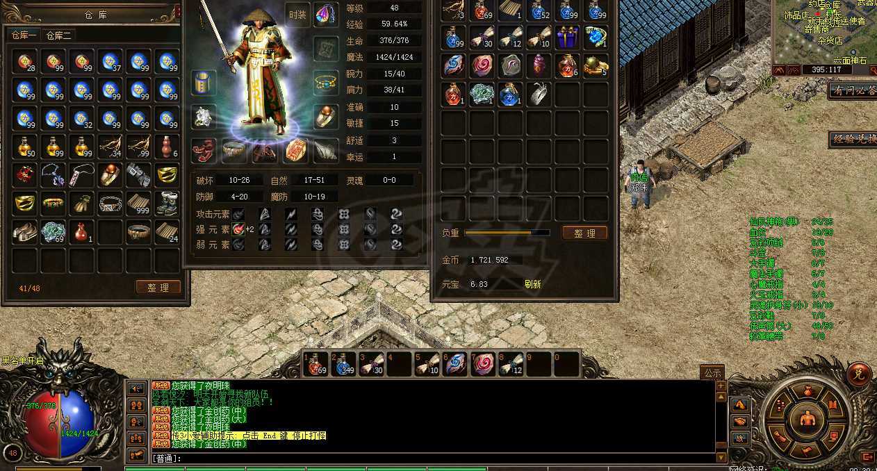 传奇3(时长版)-账号-[魔法师 48级]48.6级