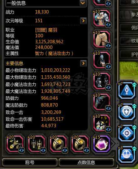 龙之谷-账号-[魔羽 100级]神6层4分无拆 19连体老号