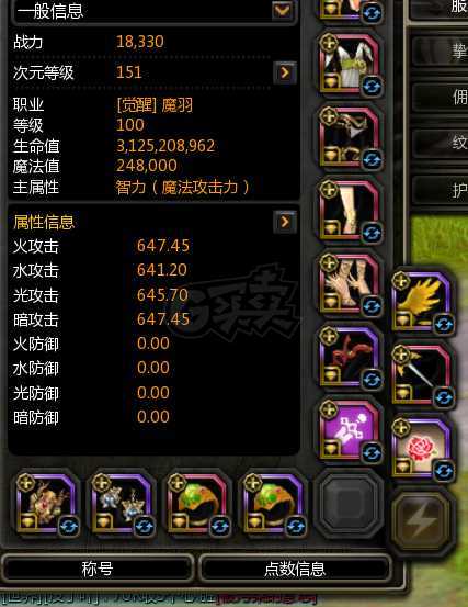 龙之谷-账号-[魔羽 100级]神6层4分无拆 19连体老号