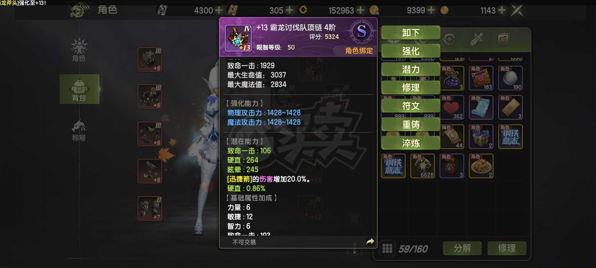 龙之谷世界-账号-[魔羽 50级 ]加上板子100光迅捷墨鱼