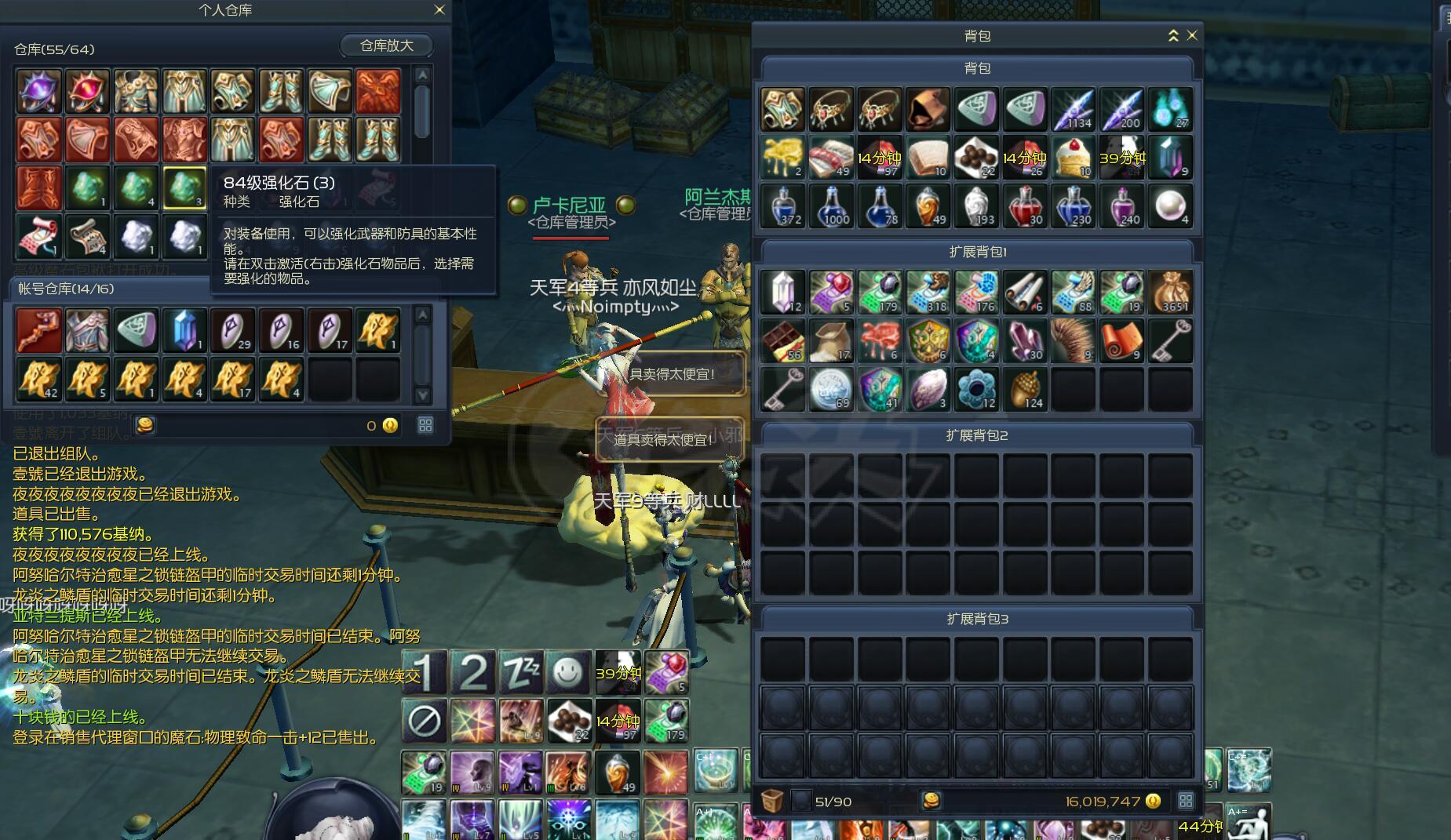 永恒之塔-账号-[魔道星 50级]2520增幅  黑暗套 *黑暗武器T8攻速副手  998