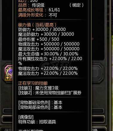 龙之谷-账号-[魔羽 100级]神6层4分无拆 19连体老号