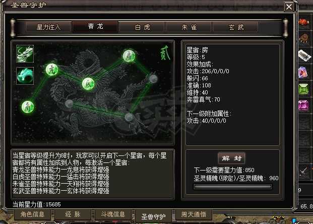 千年3-账号-[ 第十九重 神念广天*进阶*]出高体格空号