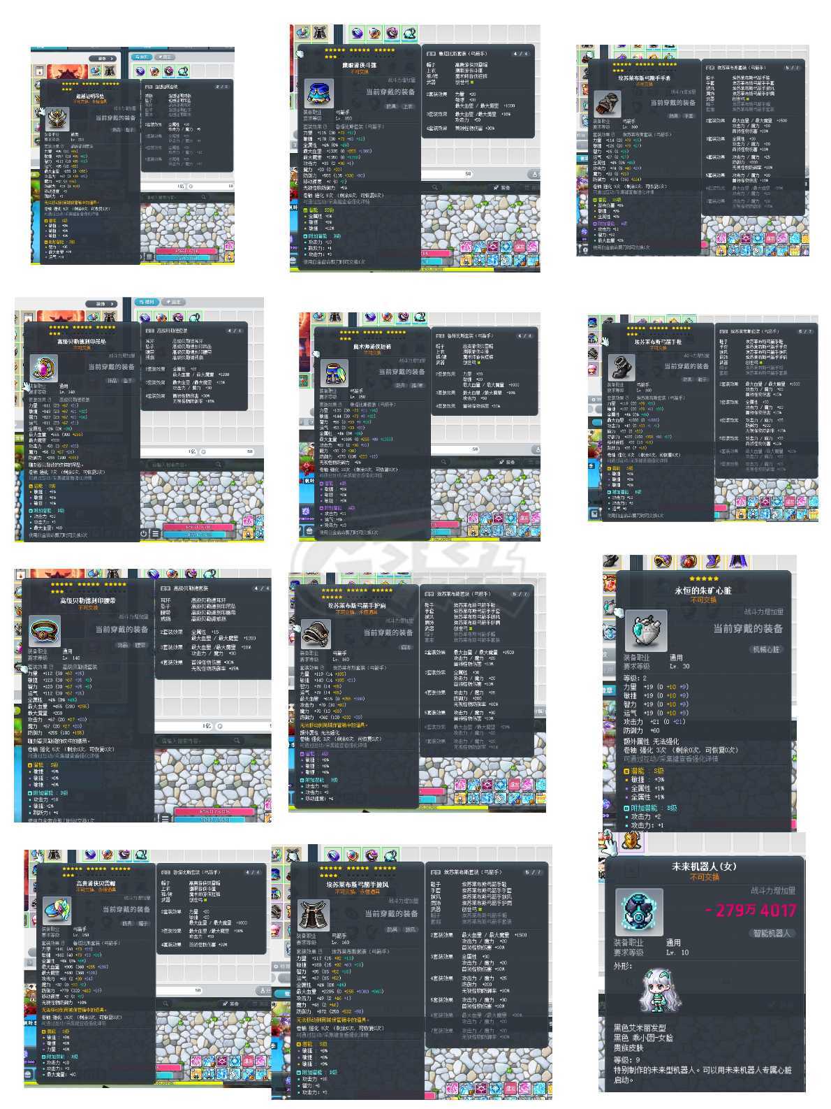冒险岛-账号-[神射手 286级]1.9亿战力，毕业文章，毕业创世，3s副手，送怪怪，4级属性塔戒