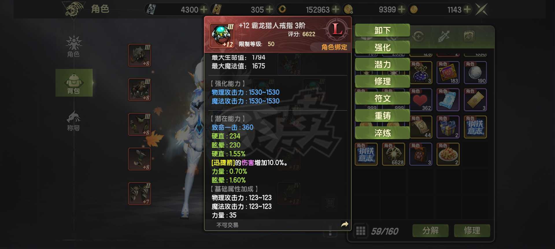 龙之谷世界-账号-[魔羽 50级 ]加上板子100光迅捷墨鱼