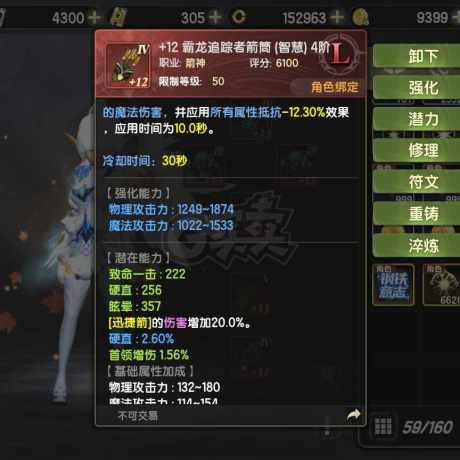 龙之谷世界-账号-[魔羽 50级 ]加上板子100光迅捷墨鱼