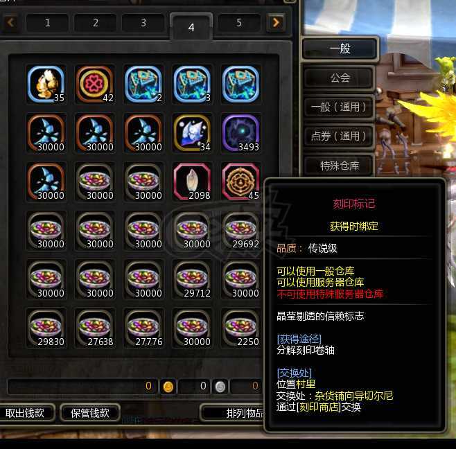 龙之谷-账号-[魔羽 100级]神6层4分无拆 19连体老号