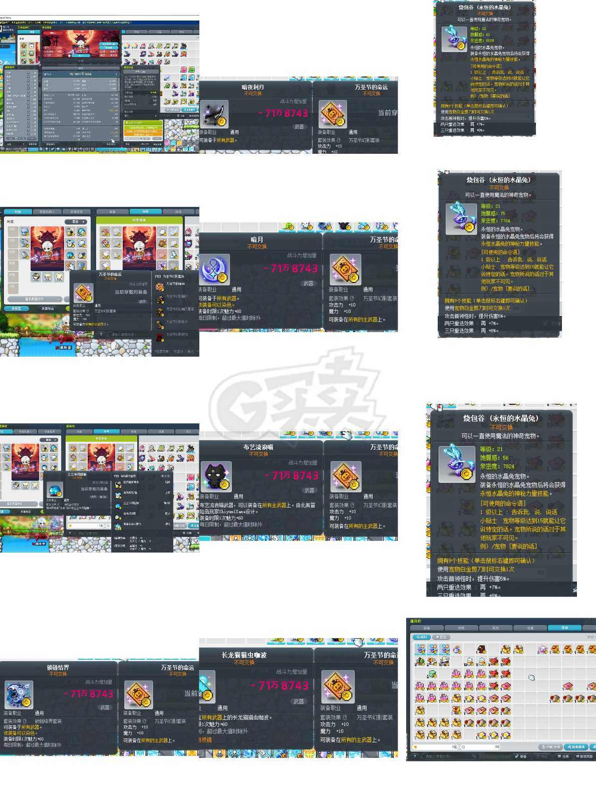 冒险岛-账号-[神射手 286级]1.9亿战力，毕业文章，毕业创世，3s副手，送怪怪，4级属性塔戒