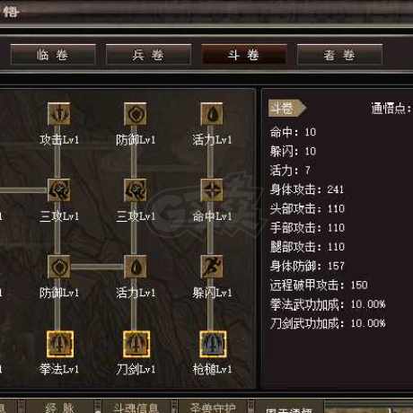千年3-账号-[ 第十九重 神念广天*进阶*]出高体格空号