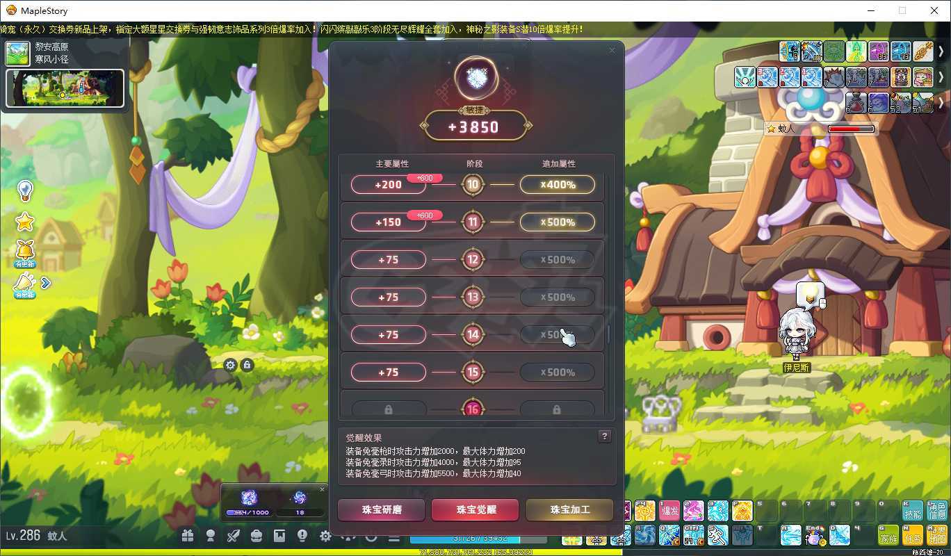 冒险岛-账号-[神射手 286级]1.9亿战力，毕业文章，毕业创世，3s副手，送怪怪，4级属性塔戒