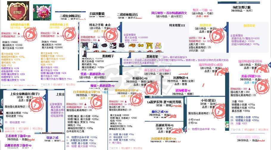 彩虹岛-账号-[风行刺客 300级]性价比之王