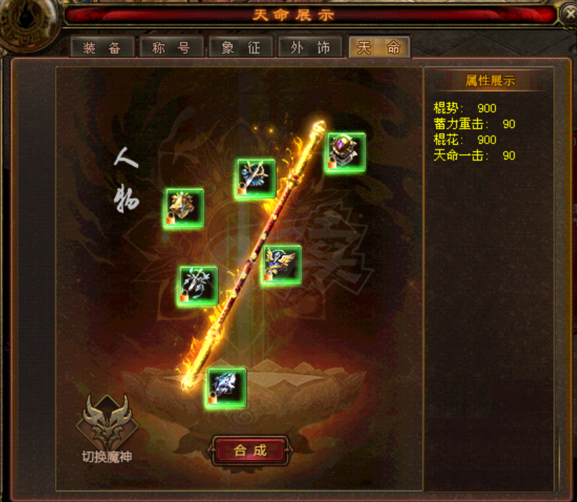 新英雄年代-账号-[磐石 178级]退游