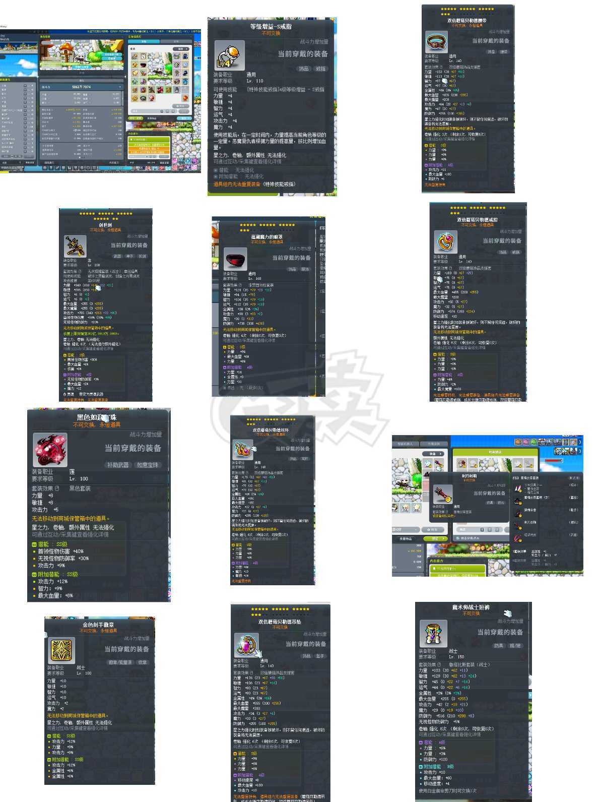 冒险岛-账号-[神射手 286级]1.9亿战力，毕业文章，毕业创世，3s副手，送怪怪，4级属性塔戒