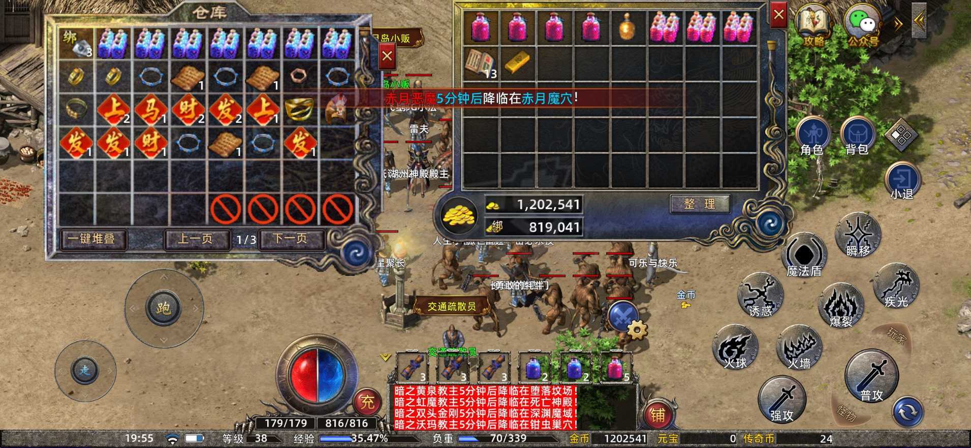 传奇新百区-盟重神兵-账号-[法师 38级]带24个币子，2根金条，人品号挂机小法师