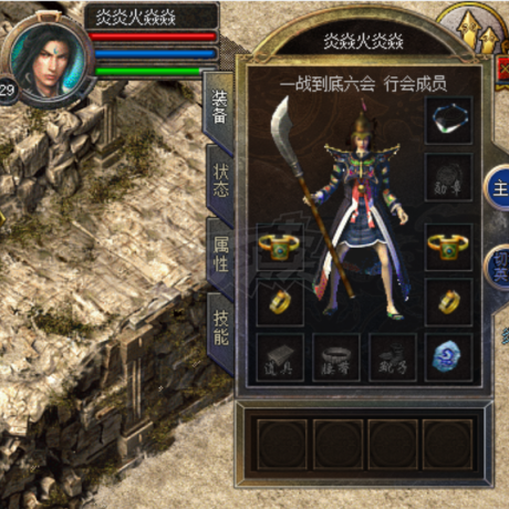 传奇新百区-盟重神兵-账号-[法师 34级]34级法道*道士带白毒送流星40道士