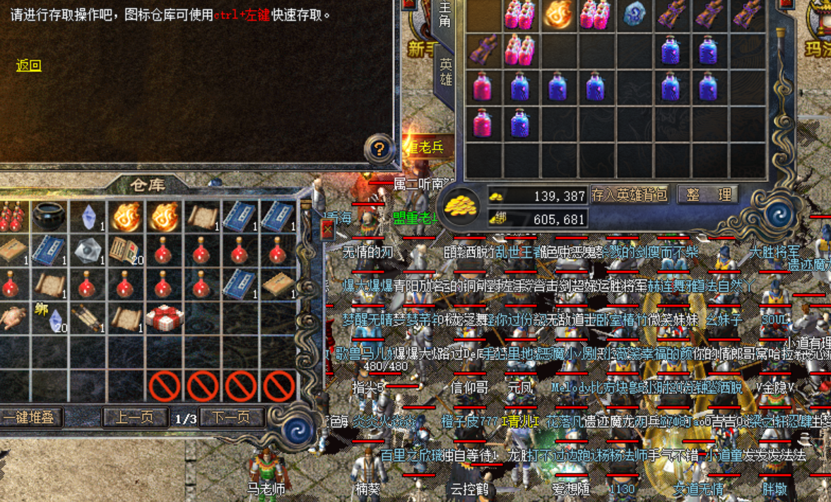 传奇新百区-盟重神兵-账号-[法师 34级]34级法道*道士带白毒送流星40道士