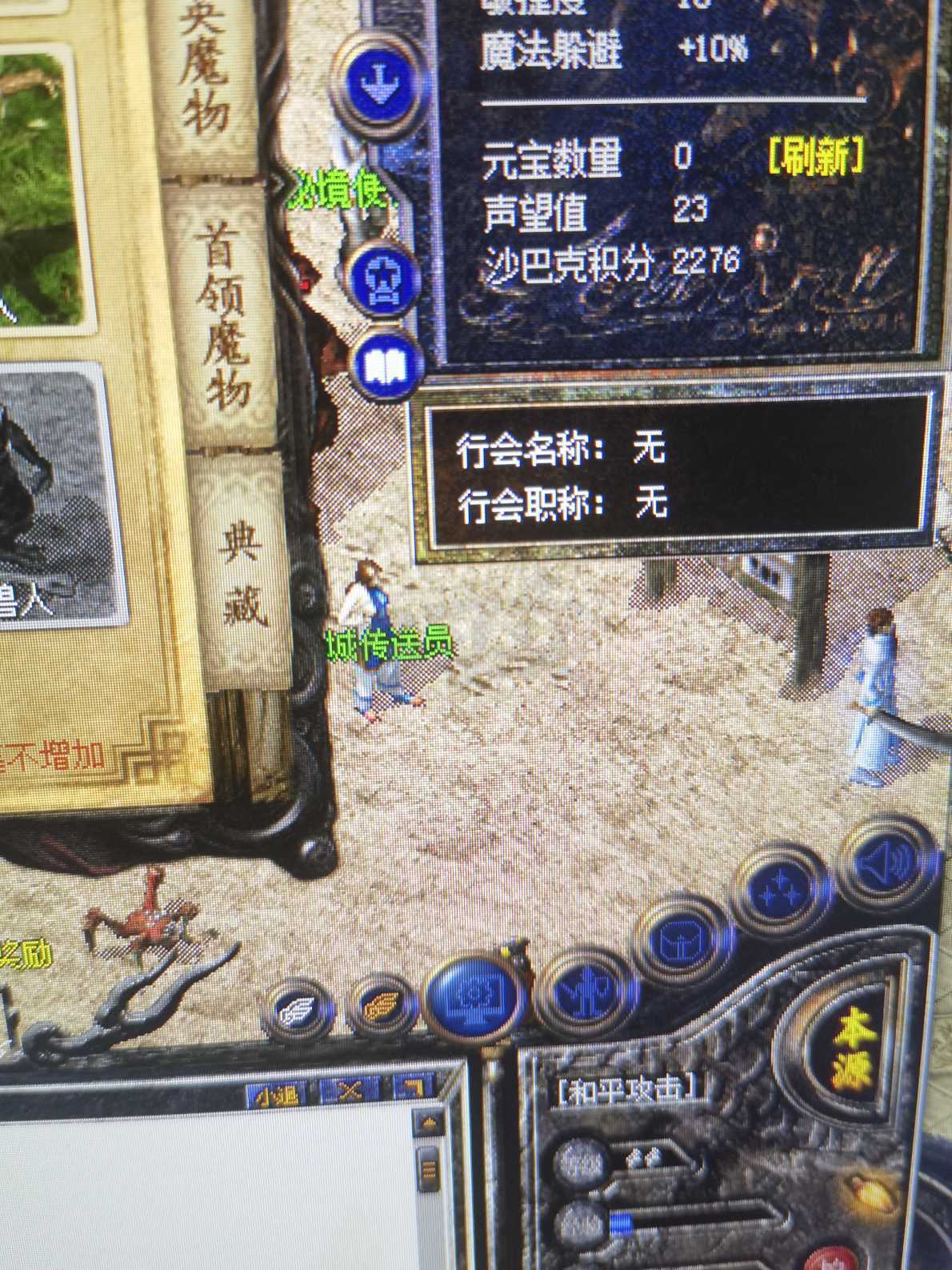 热血传奇怀旧版-账号-[道士 44级]挂机点卡号