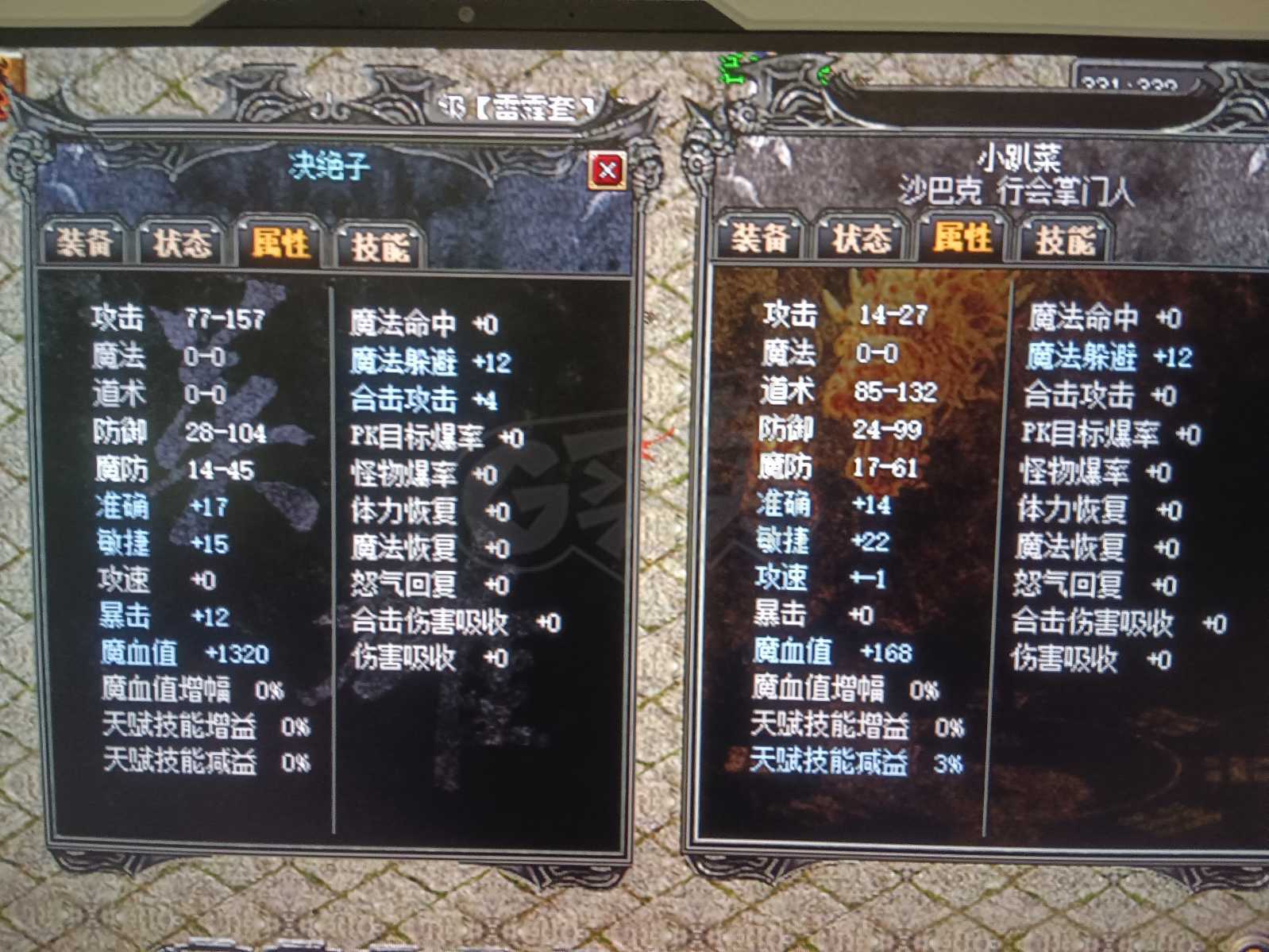 传奇外传-账号-[主体道士 59级]道战