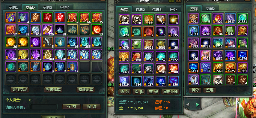 星辰变-账号-[蓝央 100级]200W战力法师