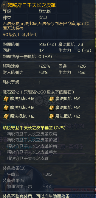 永恒之塔-账号-[弓星 50级]塔弓和千夫弓，千夫首饰套含头，精千防具一件