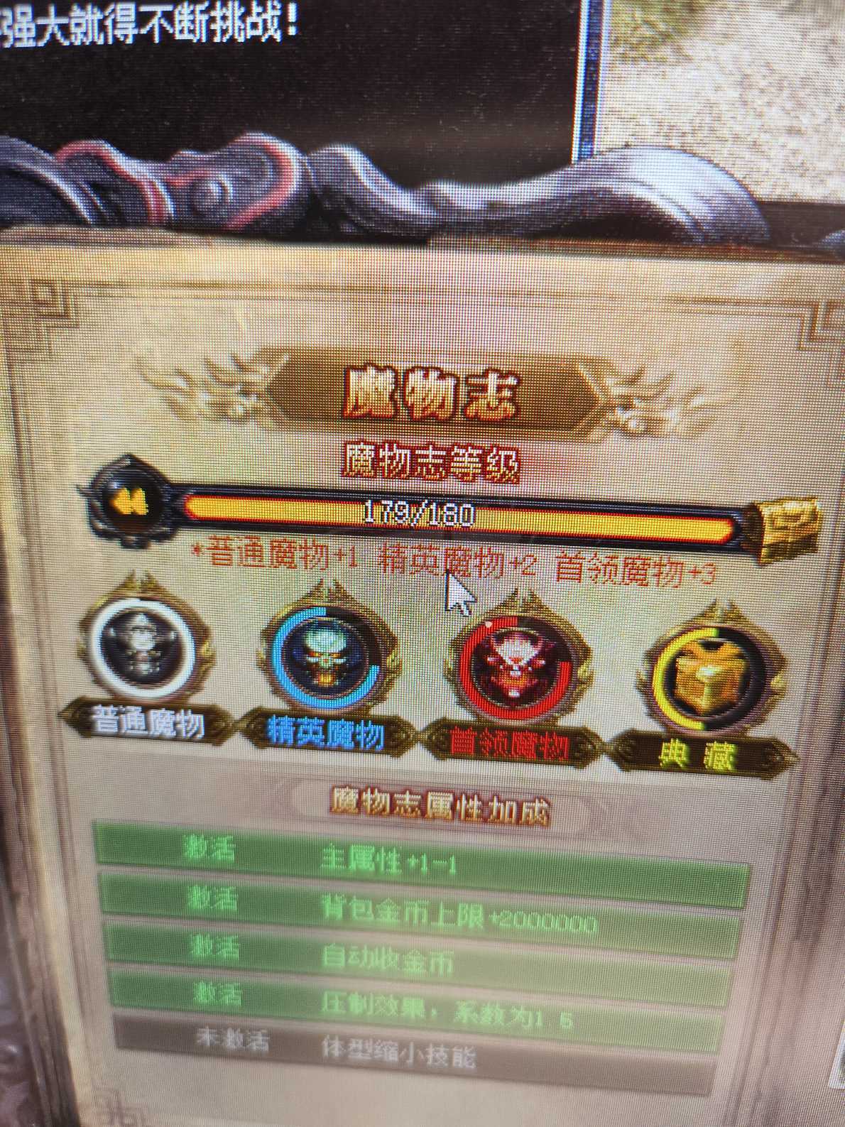 热血传奇怀旧版-账号-[道士 63级]积分42万神龙勋章330个天尊加一套看图