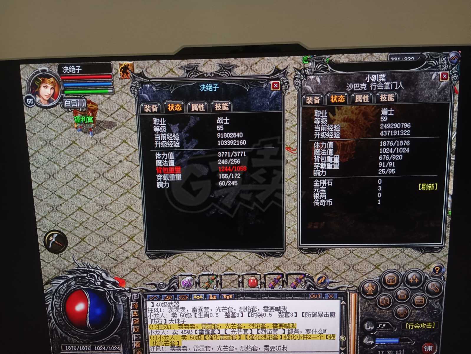 传奇外传-账号-[主体道士 59级]道战