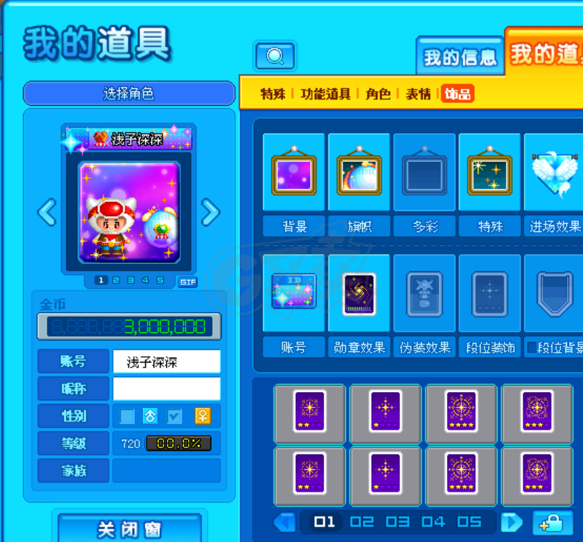 泡泡堂PC版-账号-[ 720级]二区闲置号，有缘的带走