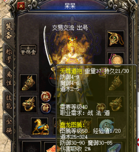 传奇归来-账号-[道士 70级]50盘龙30白虎127 魂玉12生肖聚灵5级 精神灌注 噬血