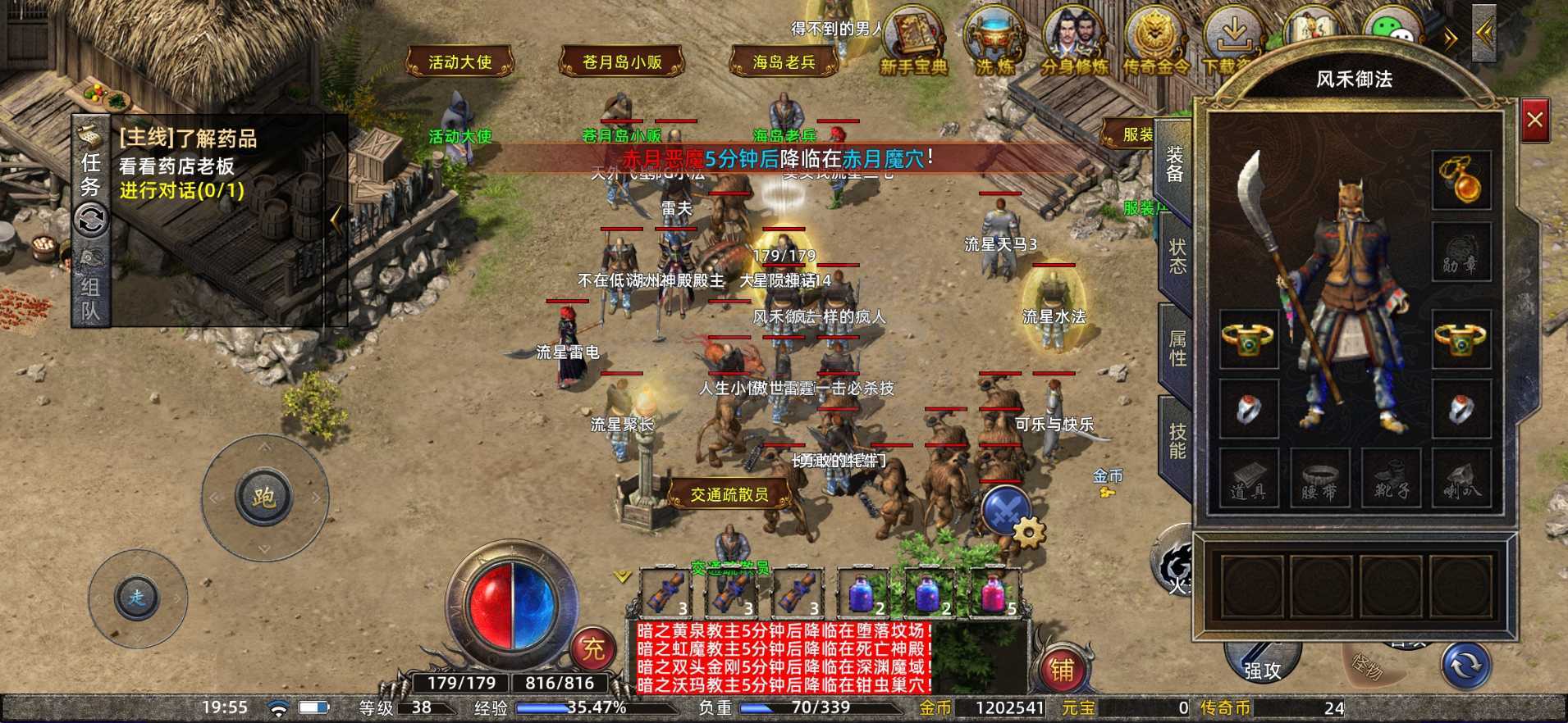 传奇新百区-盟重神兵-账号-[法师 38级]带24个币子，2根金条，人品号挂机小法师