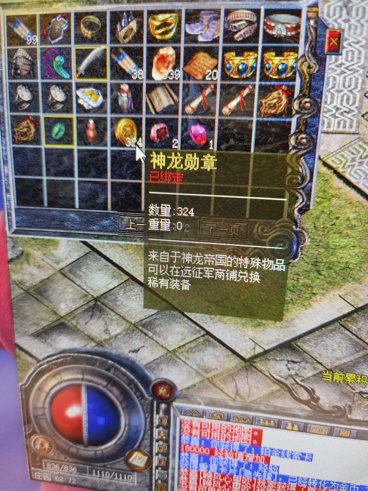 热血传奇怀旧版-账号-[道士 63级]积分42万神龙勋章330个天尊加一套看图