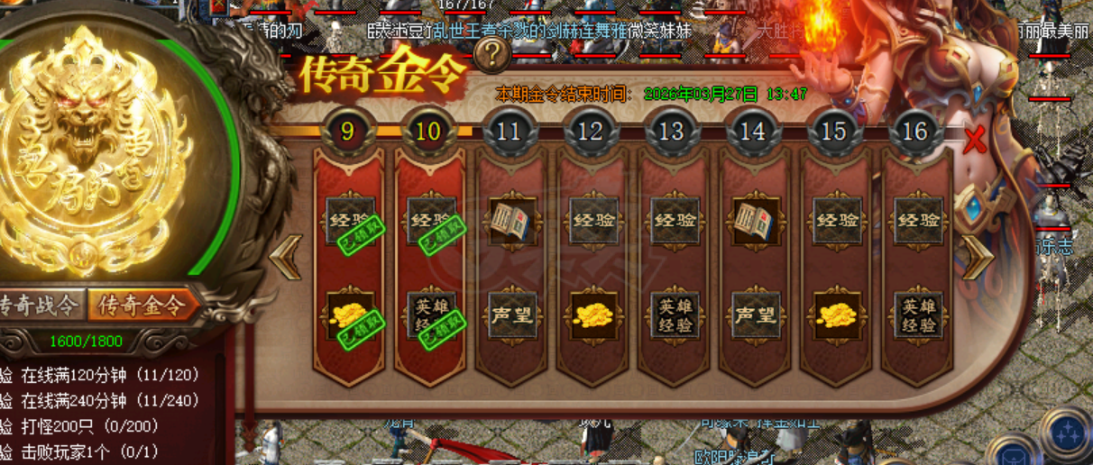 传奇新百区-盟重神兵-账号-[法师 34级]34级法道*道士带白毒送流星40道士