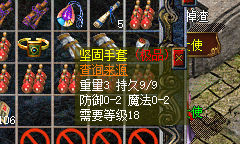 热血传奇-账号-[法师 44级]没时间玩