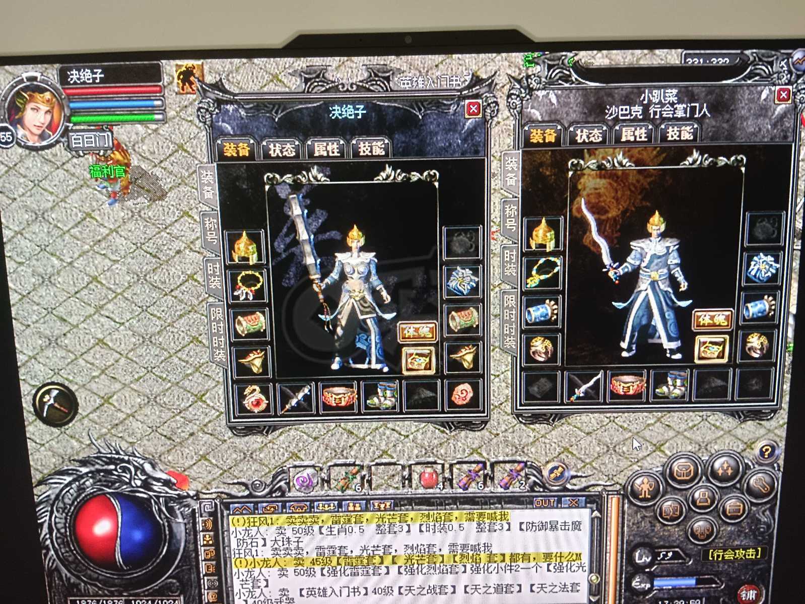 传奇外传-账号-[主体道士 59级]道战