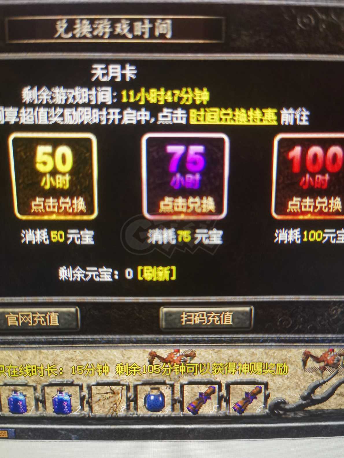 热血传奇怀旧版-账号-[道士 44级]挂机点卡号