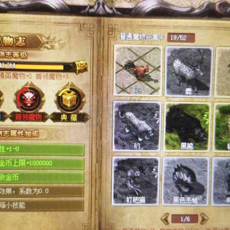 热血传奇怀旧版-账号-[道士 44级]挂机点卡号