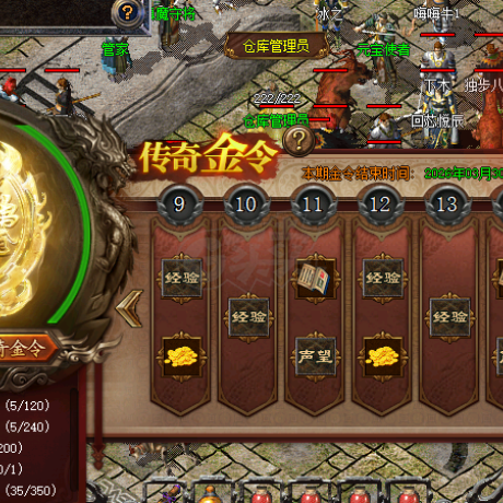 热血传奇-账号-[法师 44级]没时间玩