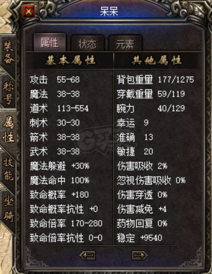 传奇归来-账号-[道士 70级]50盘龙30白虎127 魂玉12生肖聚灵5级 精神灌注 噬血