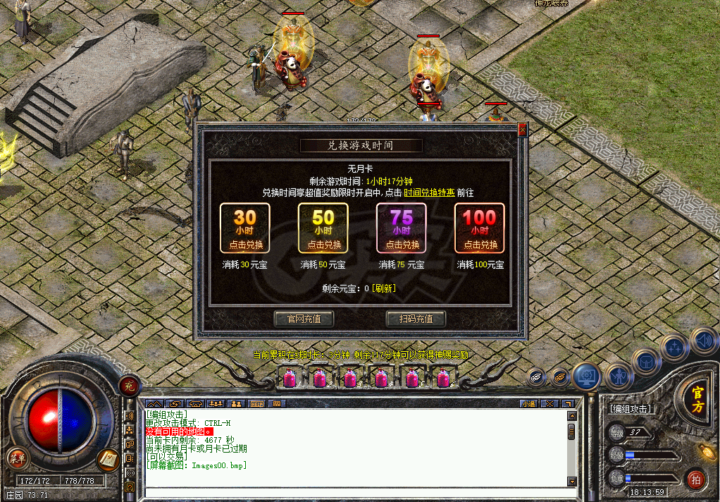 热血传奇怀旧版-账号-[法师 37级]出售一区雷霆法师37级