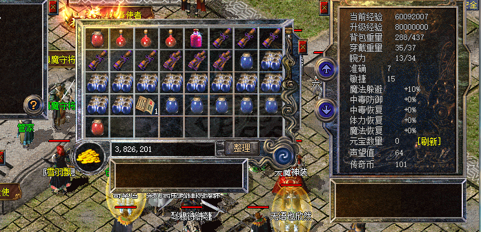 热血传奇-账号-[法师 44级]没时间玩