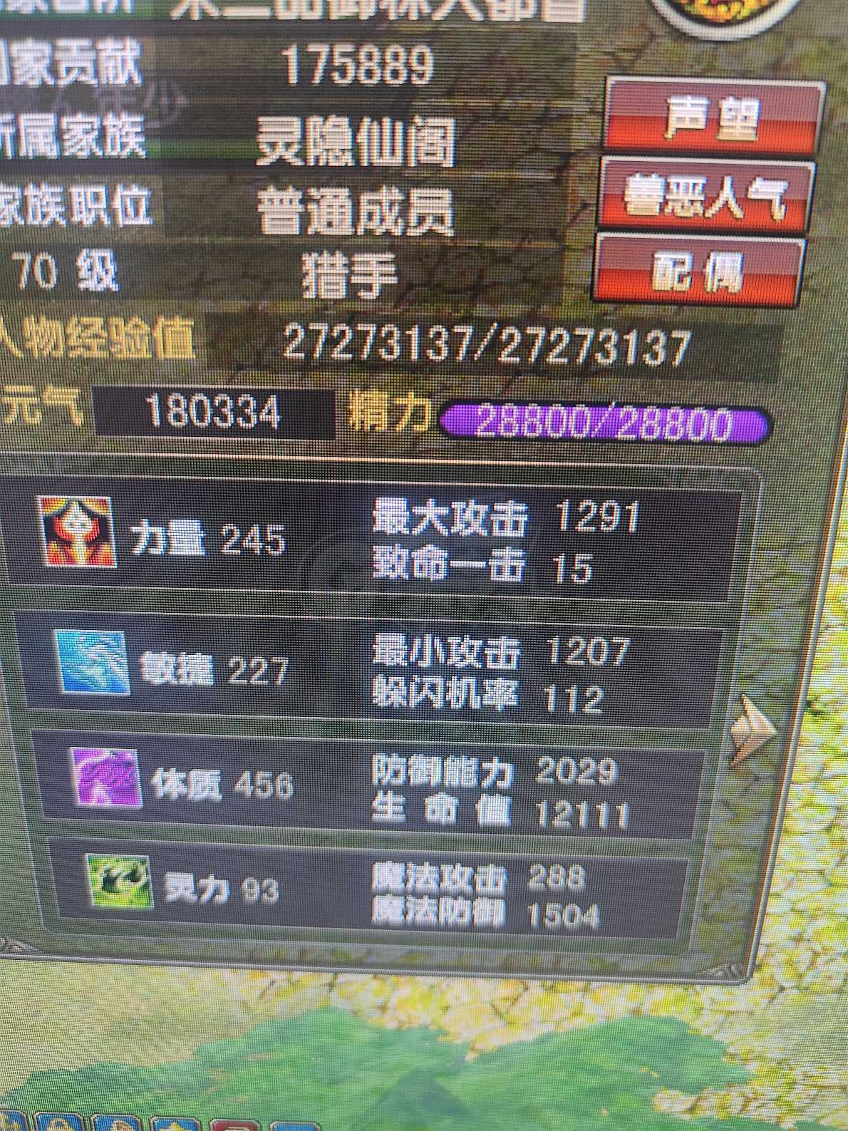 风云-账号-[猎手 筑基期*10阶]带22天的辅助其他都是完美加10